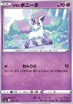 Ponyta di Galar 