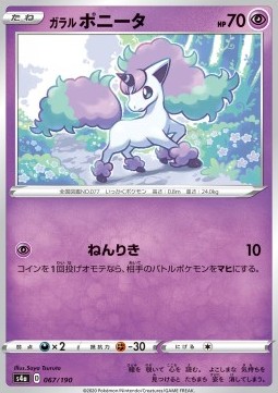 /products/pokemon/gal/galarian-ponyta/shiny-star-v-galarian-ponyta-521235.jpg