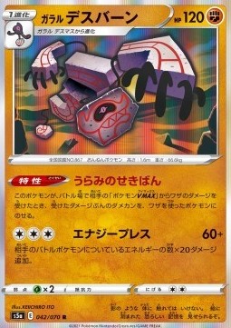 /products/pokemon/gal/galarian-runerigus/matchless-fighters-galarian-runerigus-549586.jpg