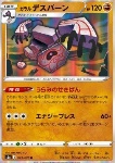 Galarian Runerigus 