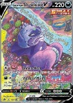 Galarian Slowking V 