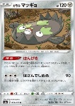 Galarian Stunfisk 