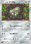 Stunfisk di Galar 
