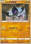 Galarian Yamask 