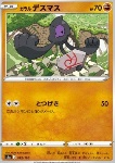 Galarian Yamask 