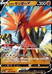 Zapdos di Galar V 