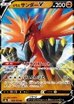 Zapdos di Galar V 