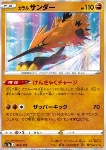 Zapdos di Galar 
