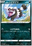 Zigzagoon di Galar 