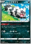 Zigzagoon di Galar 