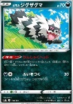 Zigzagoon di Galar 