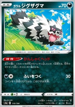 /products/pokemon/gal/galarian-zigzagoon/shiny-star-v-galarian-zigzagoon-521450.jpg