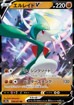 /products/pokemon/gal/gallade-v/dark-phantasma-gallade-v-656350.jpg