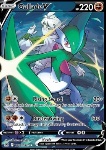Gallade V 