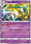 Gallade [Double Type | Power Cyclone]