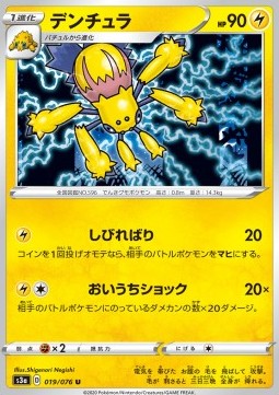 /products/pokemon/gal/galvantula/legendary-heartbeat-galvantula-480724.jpg