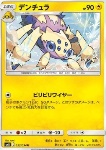Galvantula 