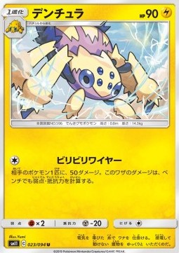 /products/pokemon/gal/galvantula/miracle-twin-galvantula-556982.jpg