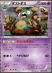 Garbodor 
