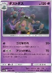 Garbodor