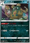 Garbodor 