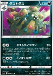 Garbodor 
