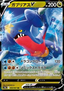 /products/pokemon/gar/garchomp-v/battle-region-garchomp-v-609822.jpg