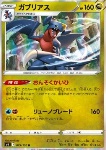 Garchomp 