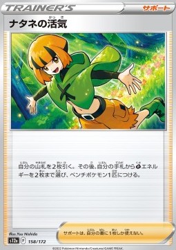 /products/pokemon/gar/gardenias-vigor/vstar-universe-gardenias-vigor-687720.jpg