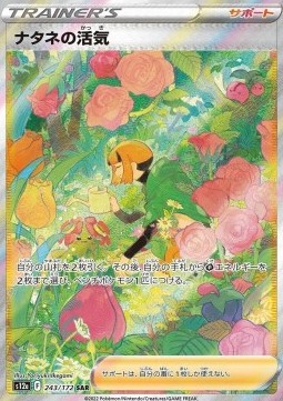 /products/pokemon/gar/gardenias-vigor/vstar-universe-gardenias-vigor-687805.jpg
