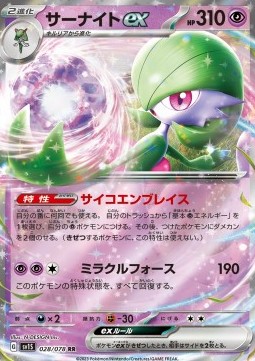 /products/pokemon/gar/gardevoir-ex/gardevoir-ex-692994.jpg