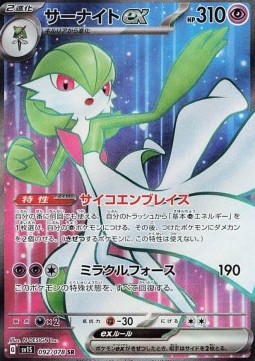 /products/pokemon/gar/gardevoir-ex/gardevoir-ex-693058.jpg