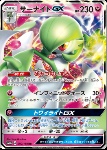 Gardevoir GX 