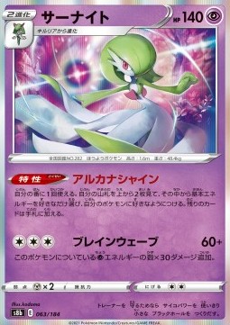 /products/pokemon/gar/gardevoir/vmax-climax-gardevoir-586579.jpg