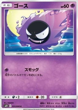 /products/pokemon/gas/gastly/double-blaze-gastly-557386.jpg