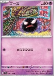 Gastly