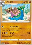 Gastrodon 
