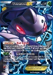 Genesect EX 