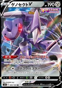 /products/pokemon/gen/genesect-v/fusion-arts-genesect-v-575624.jpg
