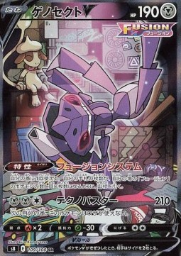 /products/pokemon/gen/genesect-v/fusion-arts-genesect-v-576187.jpg