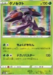 Genesect 