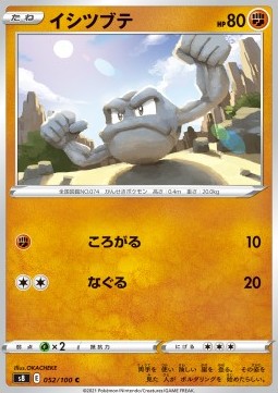 /products/pokemon/geo/geodude/fusion-arts-geodude-575607.jpg