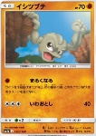 Geodude [Defense Curl | Rock Throw]