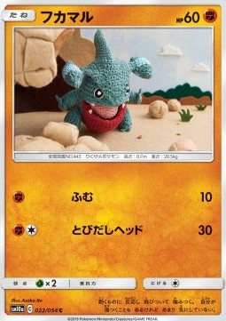 /products/pokemon/gible/gible/gg-end--557301.jpg