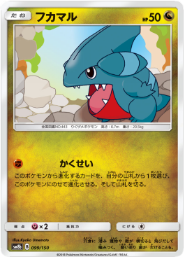 /products/pokemon/gible/gible/high-class-pack-gx-ultra-shiny--550991.jpg