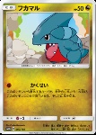 Gible 