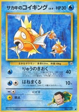 /products/pokemon/gio/giovannis-magikarp/challenge-from-the-darkness-giovannis-magikarp-605336.jpg