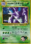 Giovanni's Nidoking 