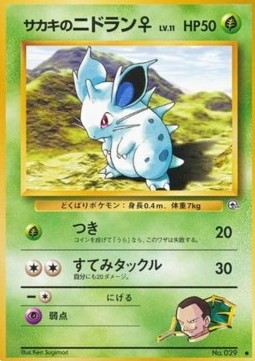 /products/pokemon/gio/giovannis-nidoran-f/challenge-from-the-darkness-giovannis-nidoran-f-605302.jpg
