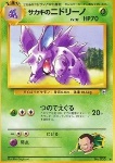 Giovanni's Nidorino 